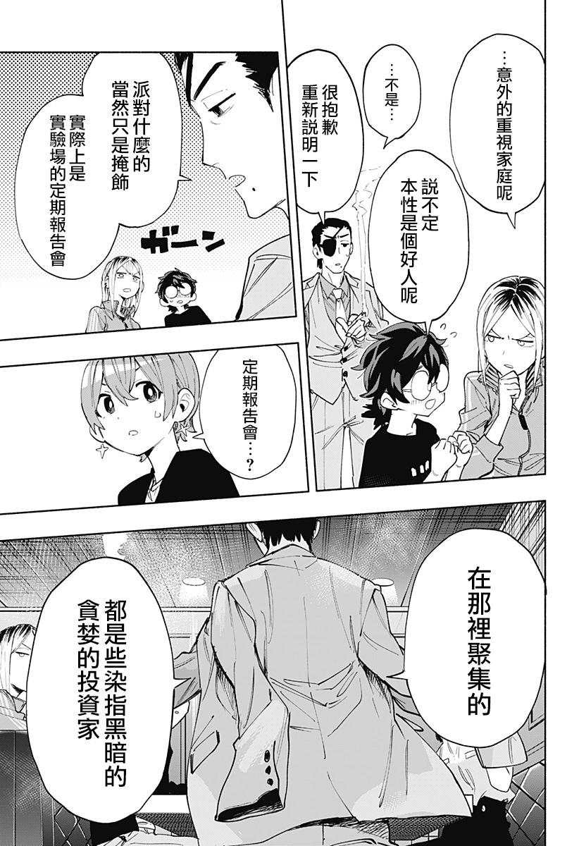 第88话10