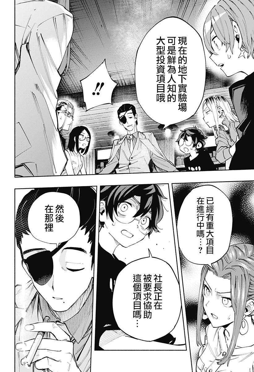 第88话11
