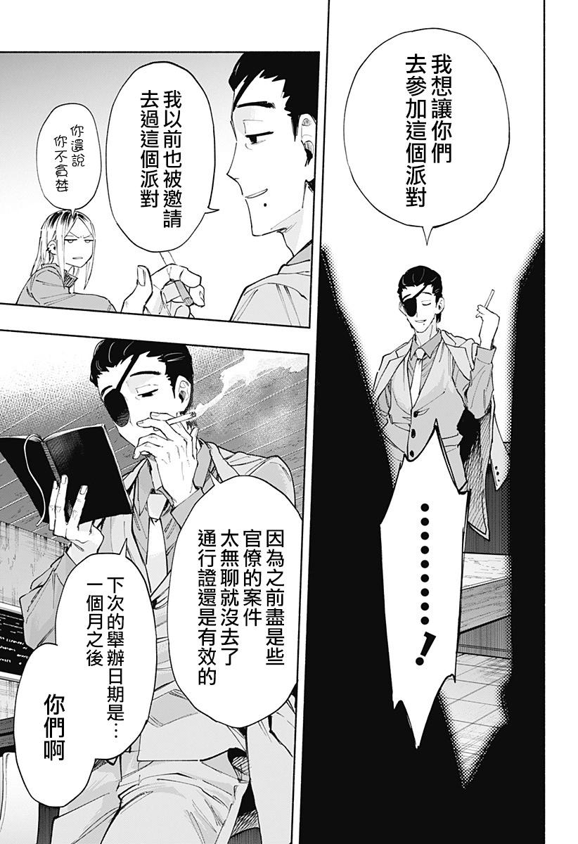 第88话12