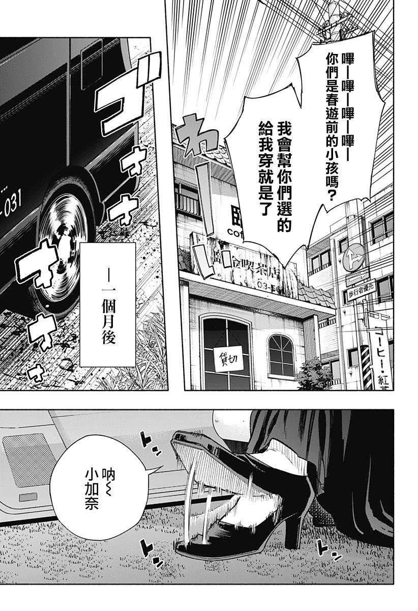 第88话14