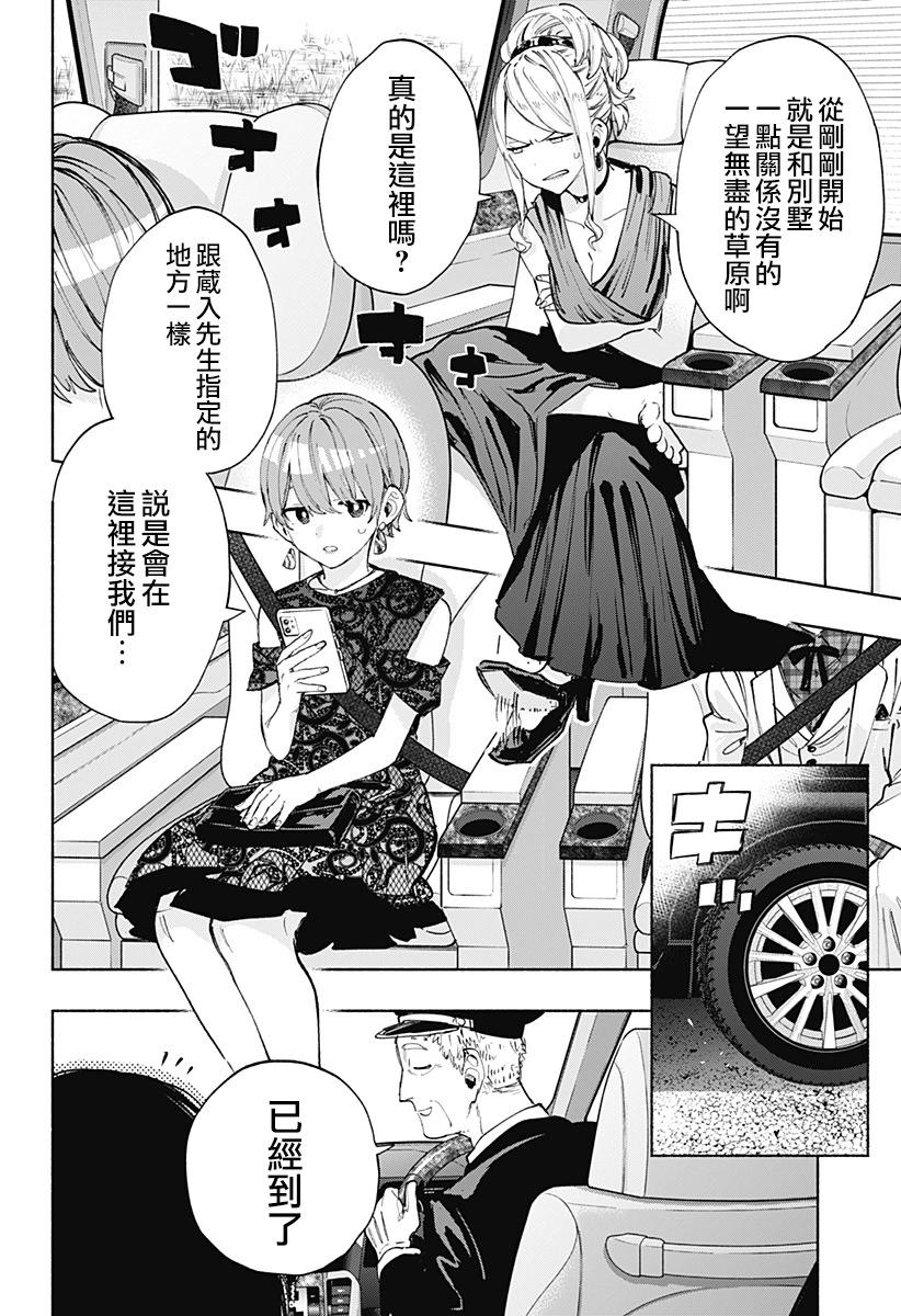 第88话15
