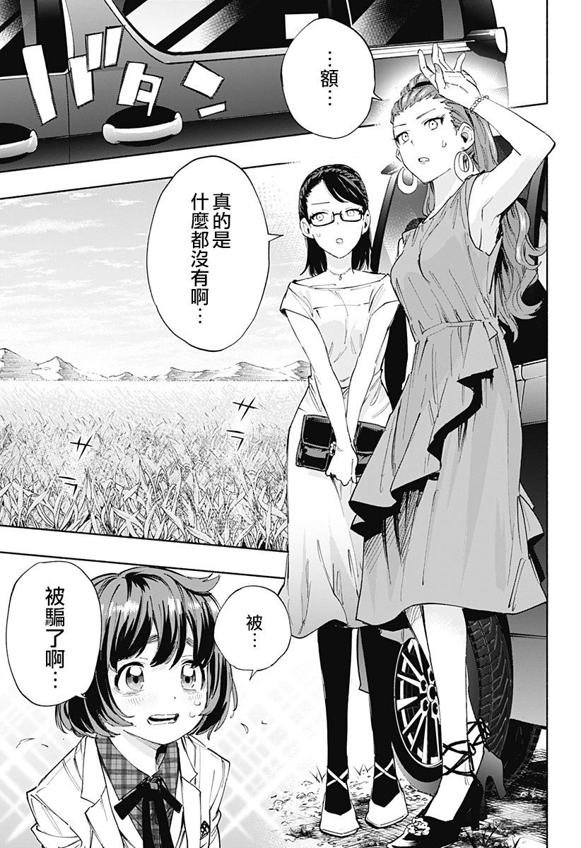 第88话16