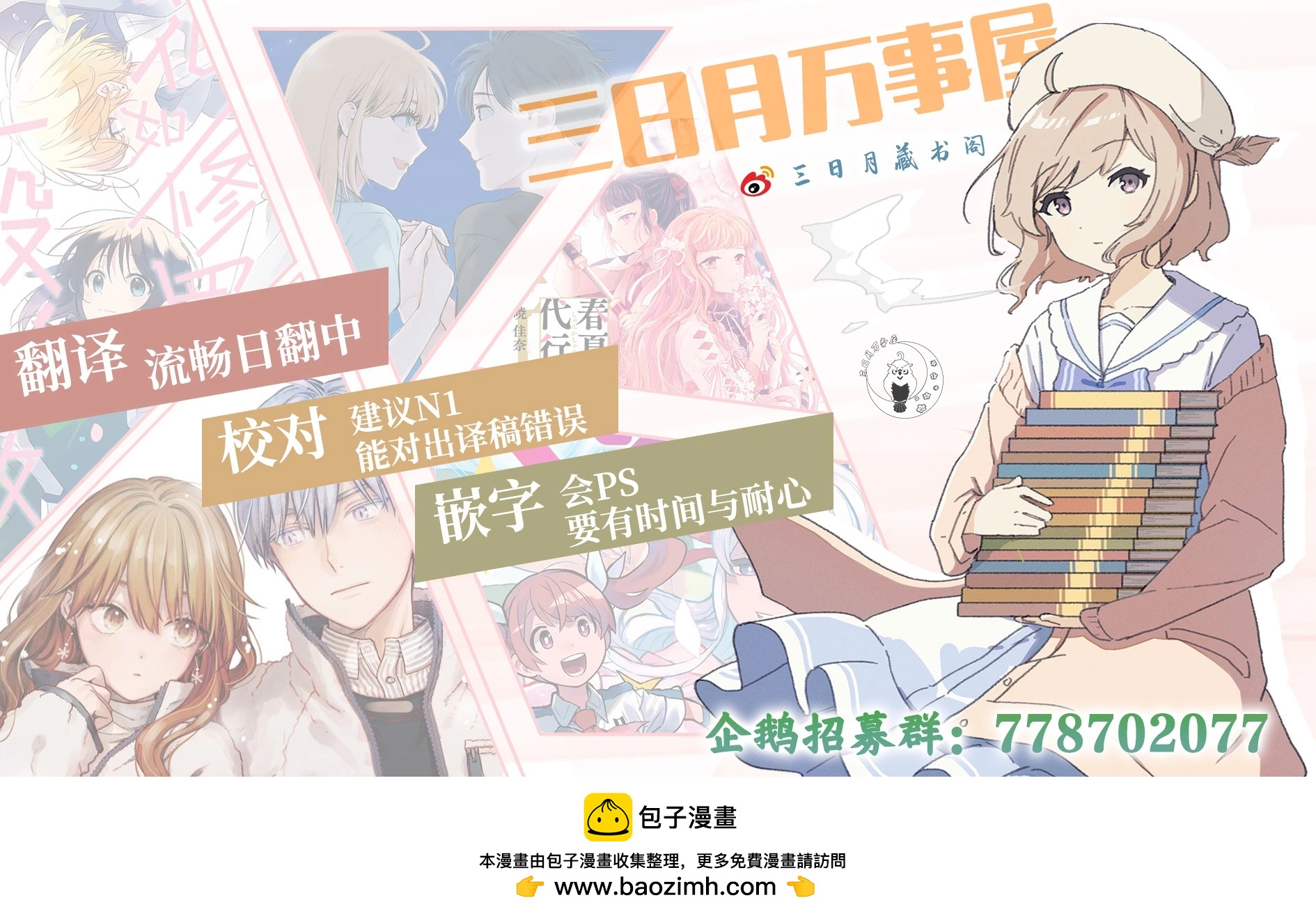 第88话19