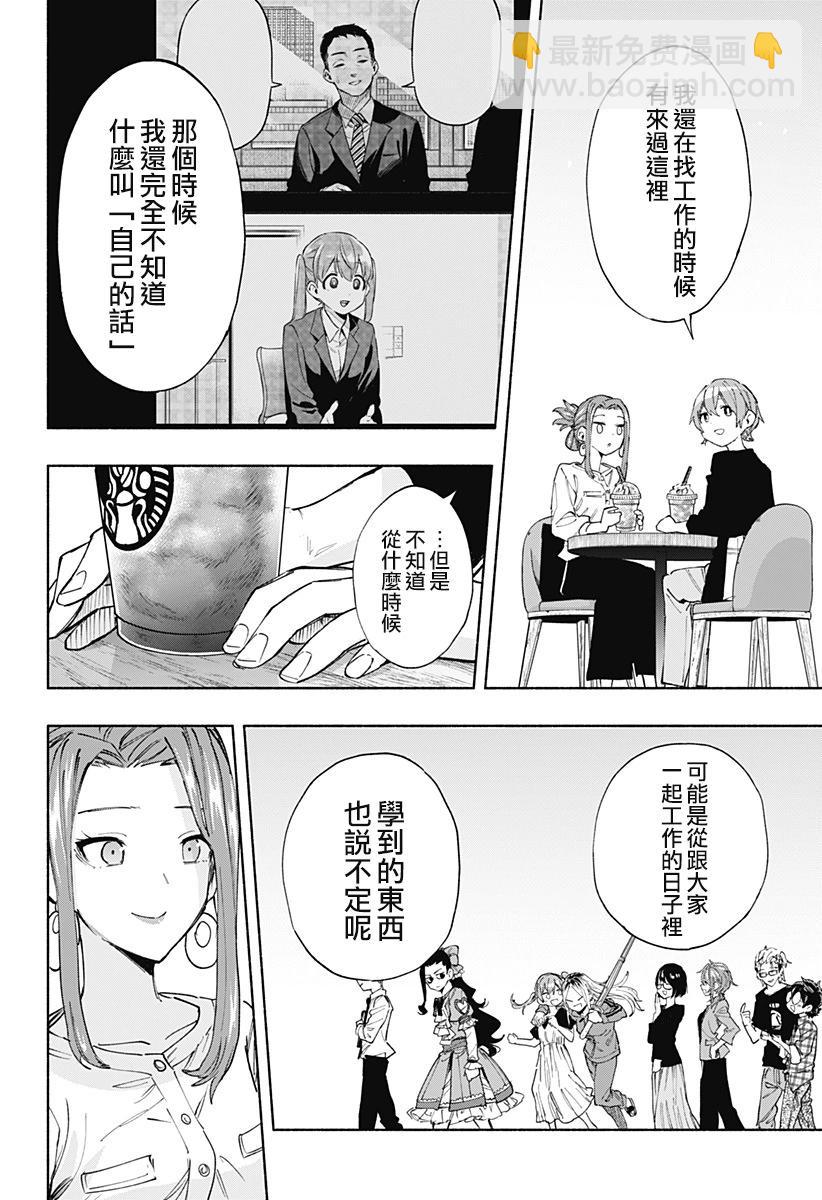 第88话3