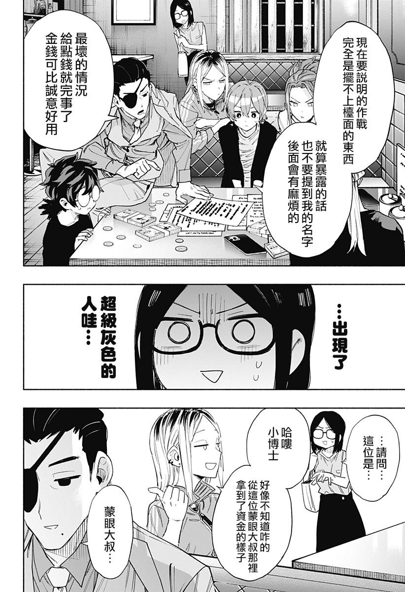 第88话5