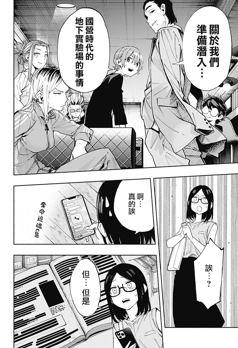 第88话7