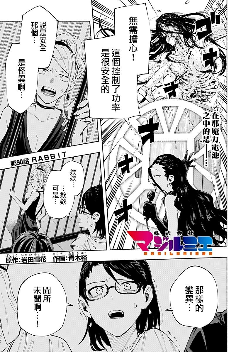 第90话0