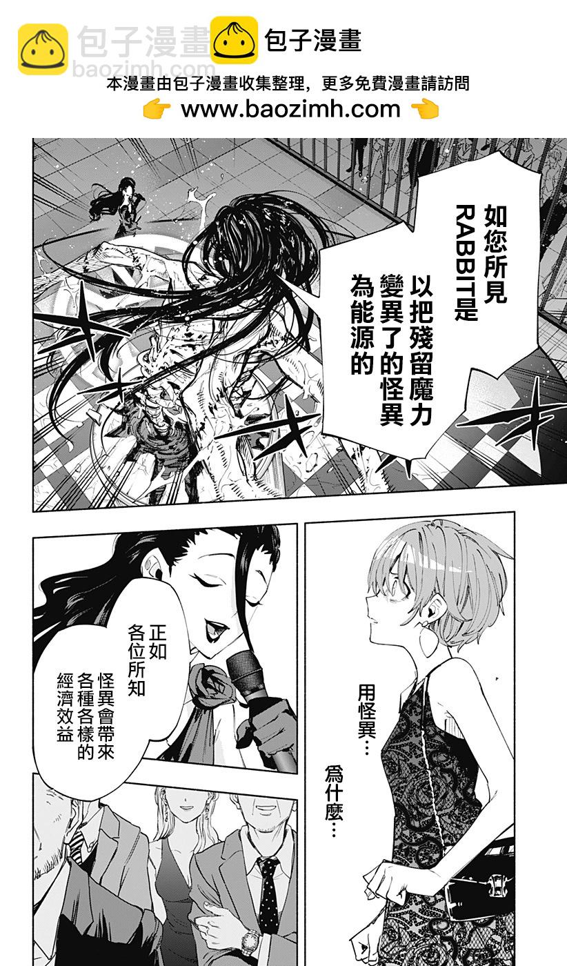 第90话1