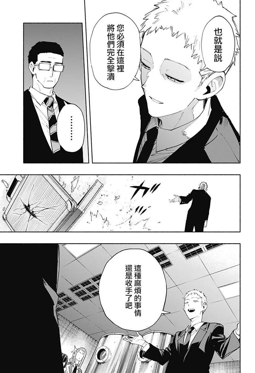 第93话11