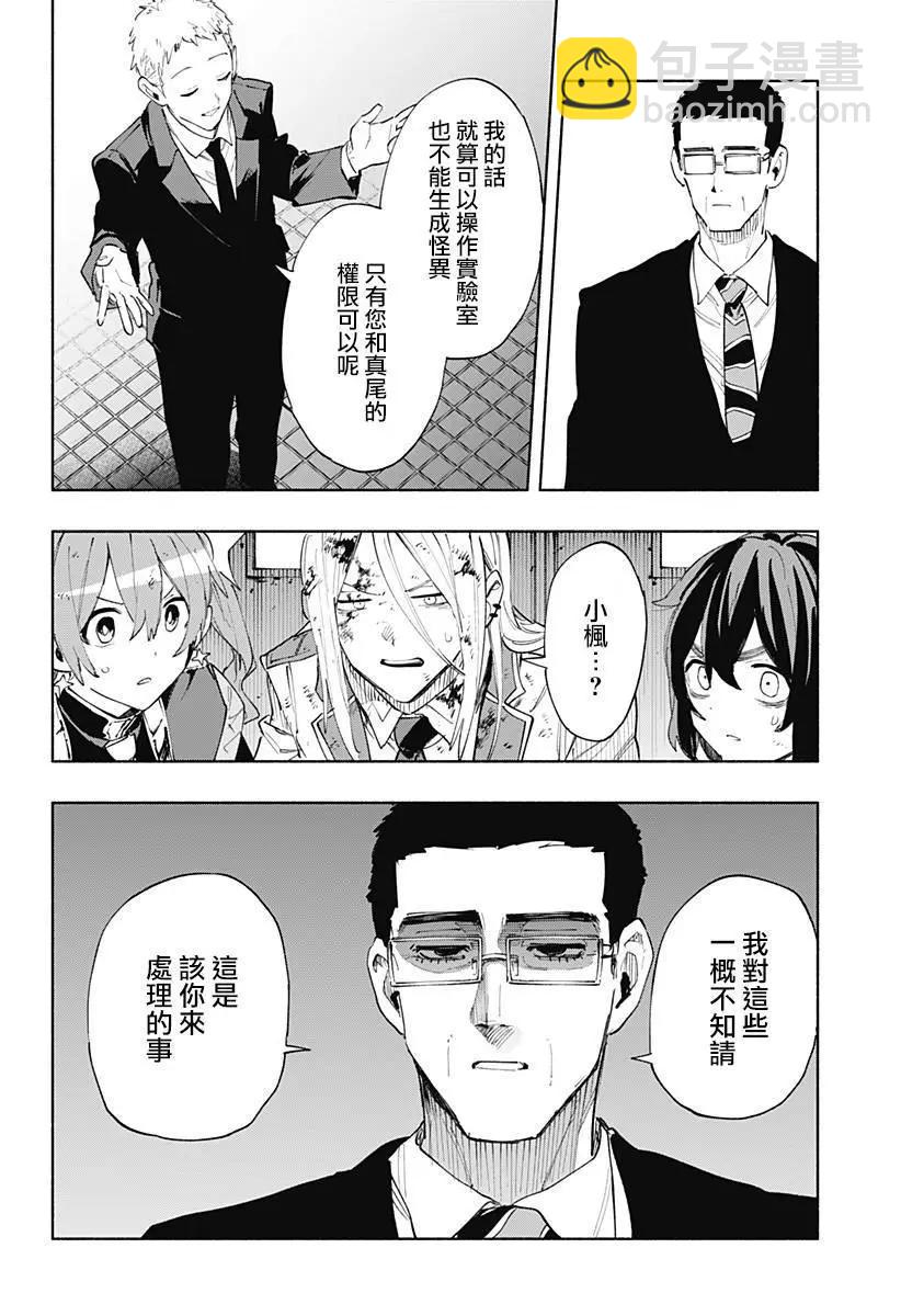 第93话12