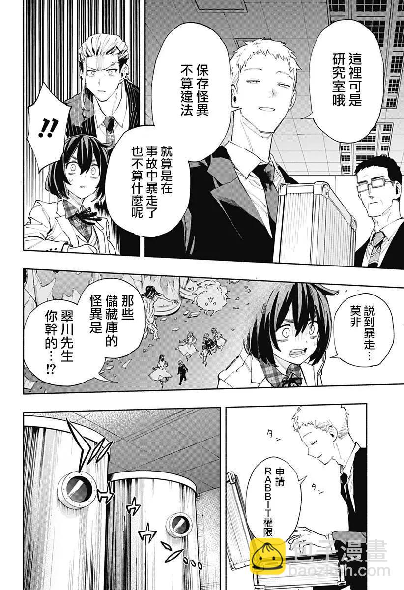 第93话6