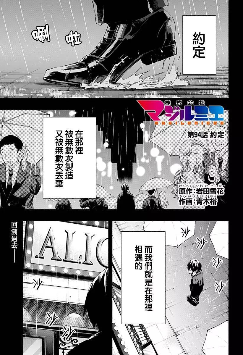 第94话0