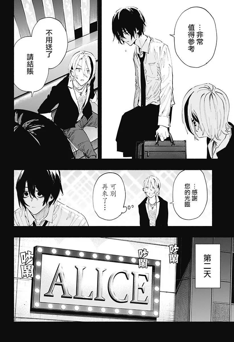 第94话17