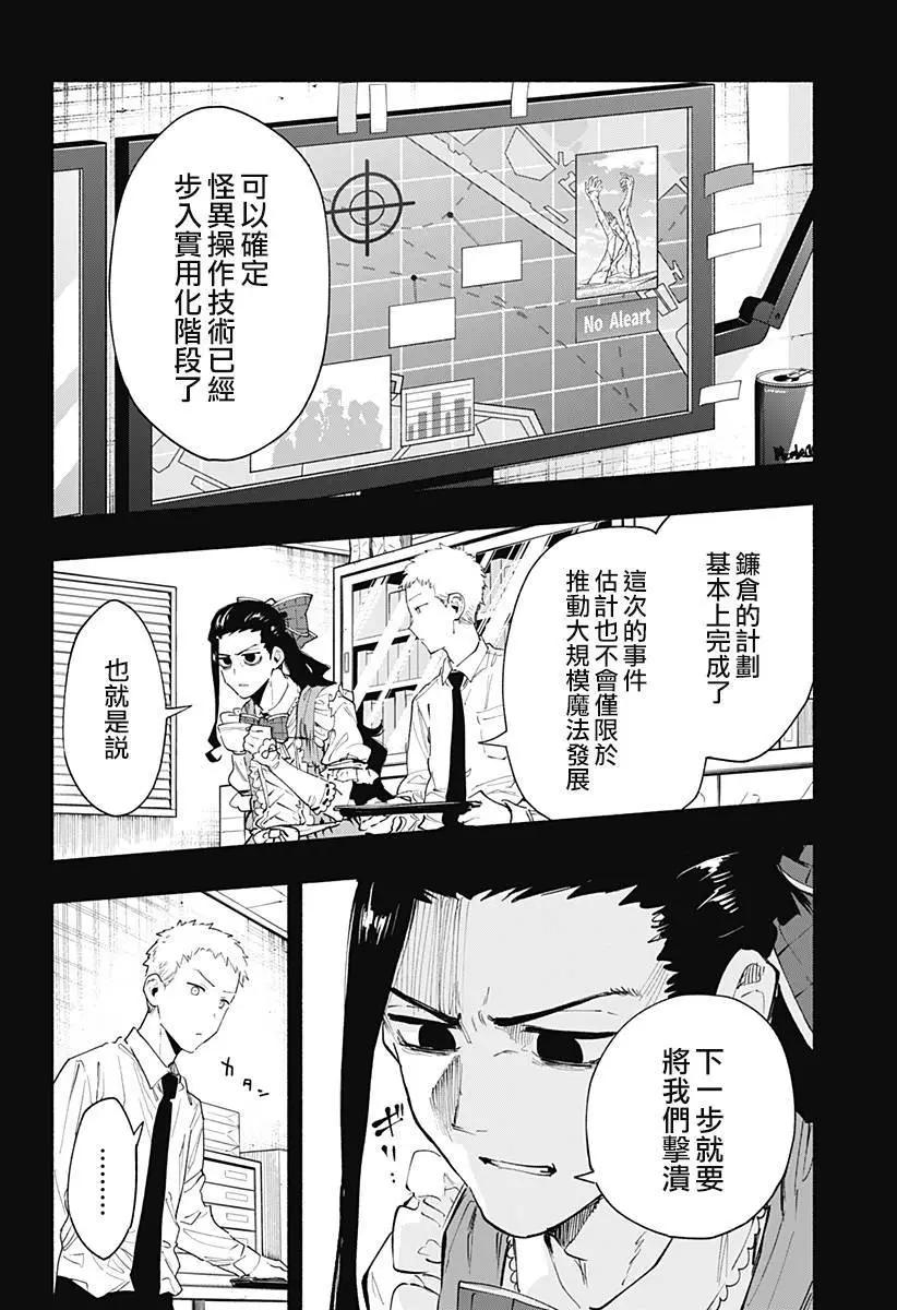 第96话5