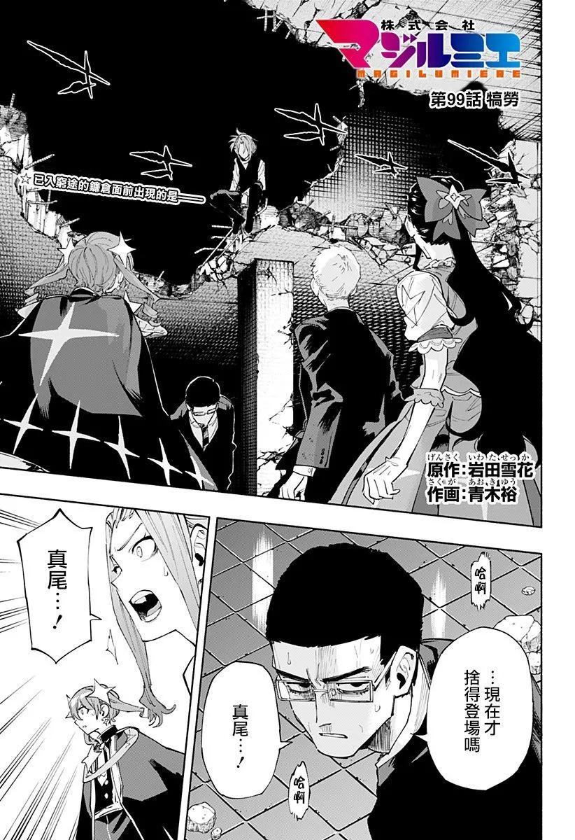 第99话0