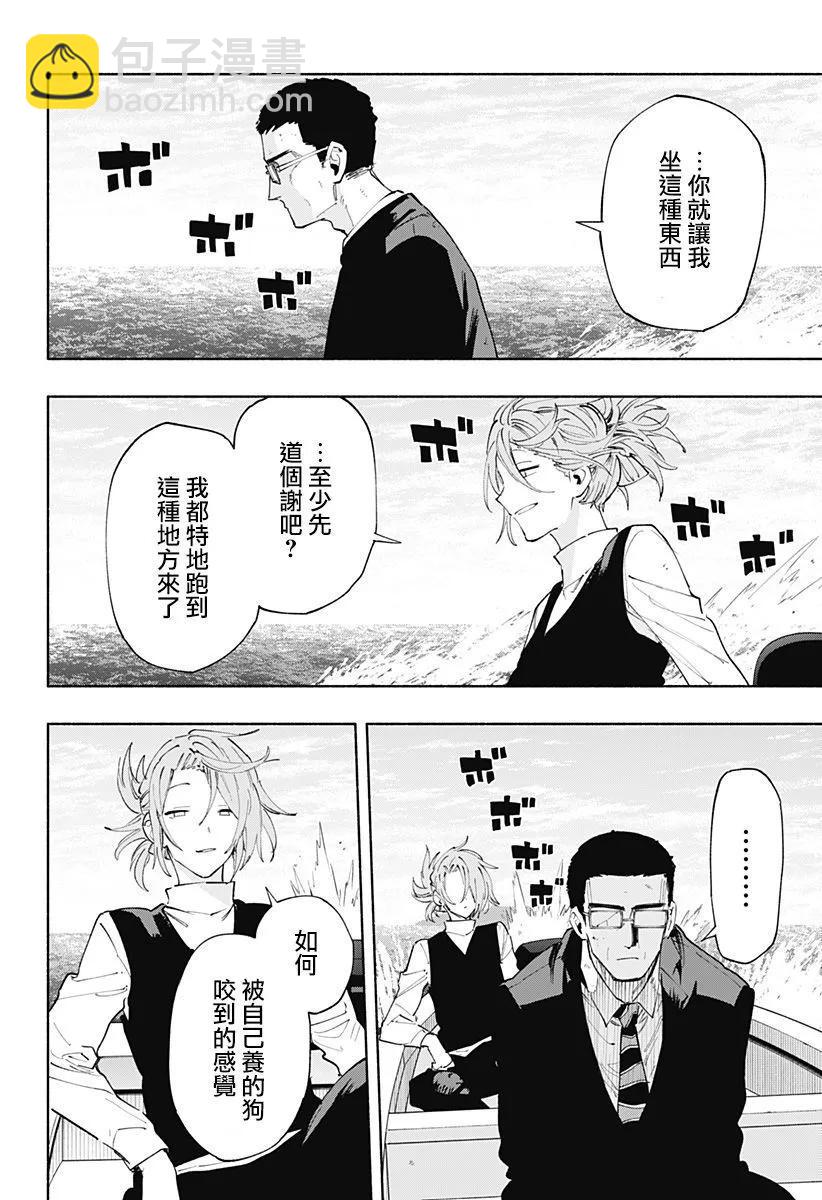 第99话15