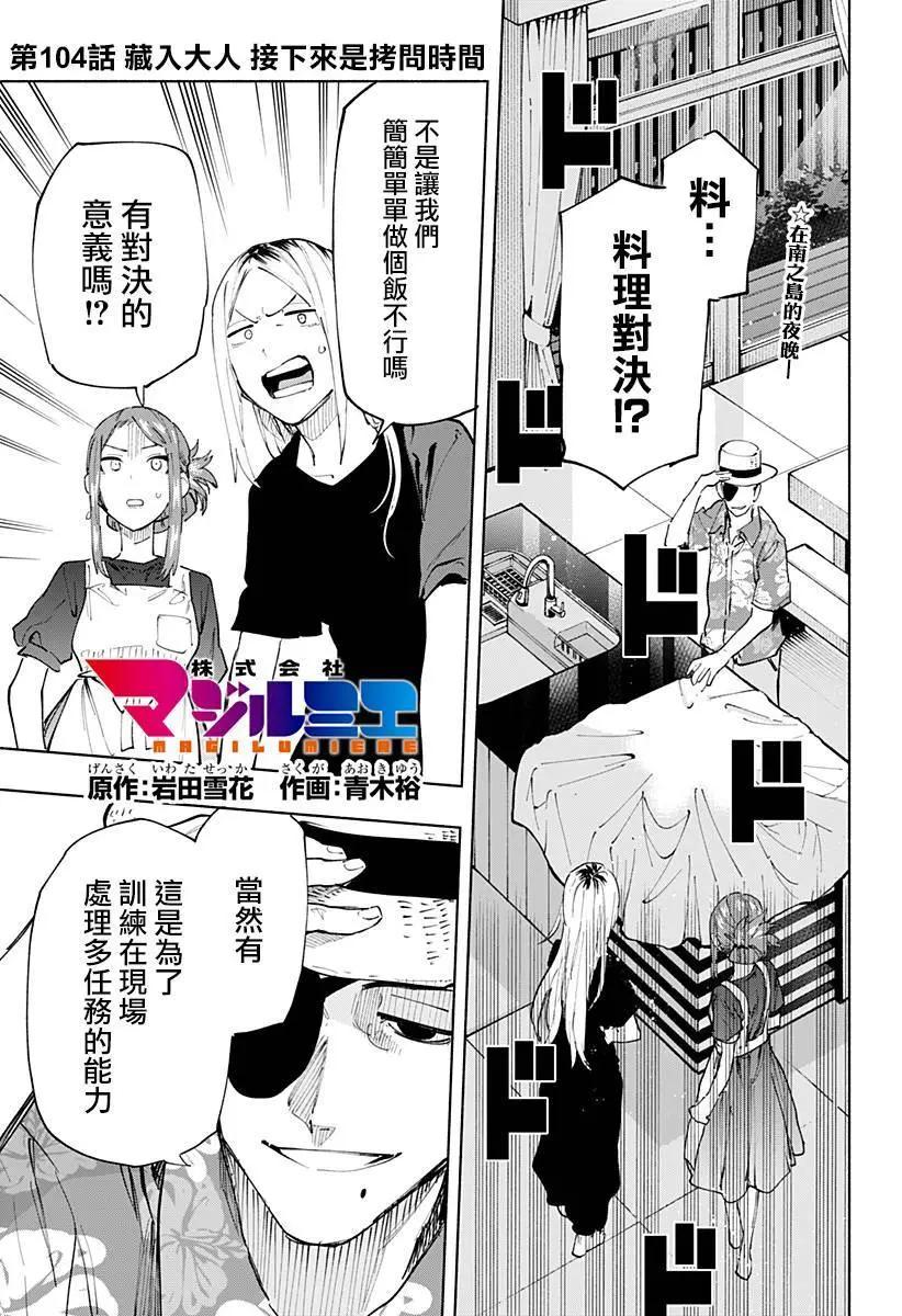 第104话0