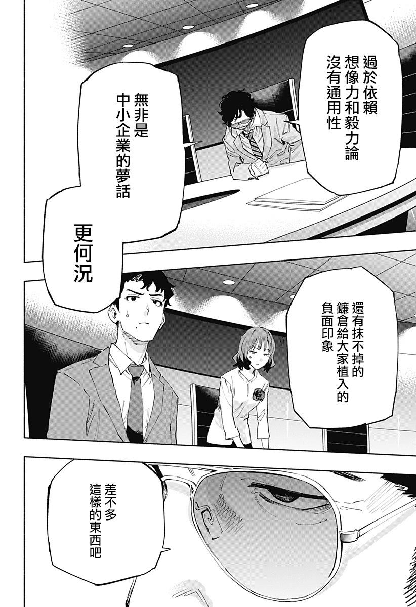 第107话5