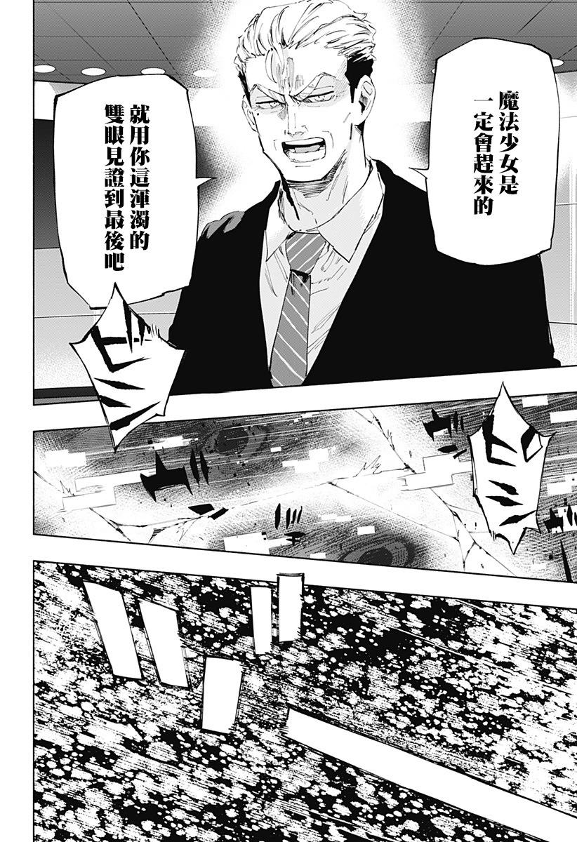 第108话13