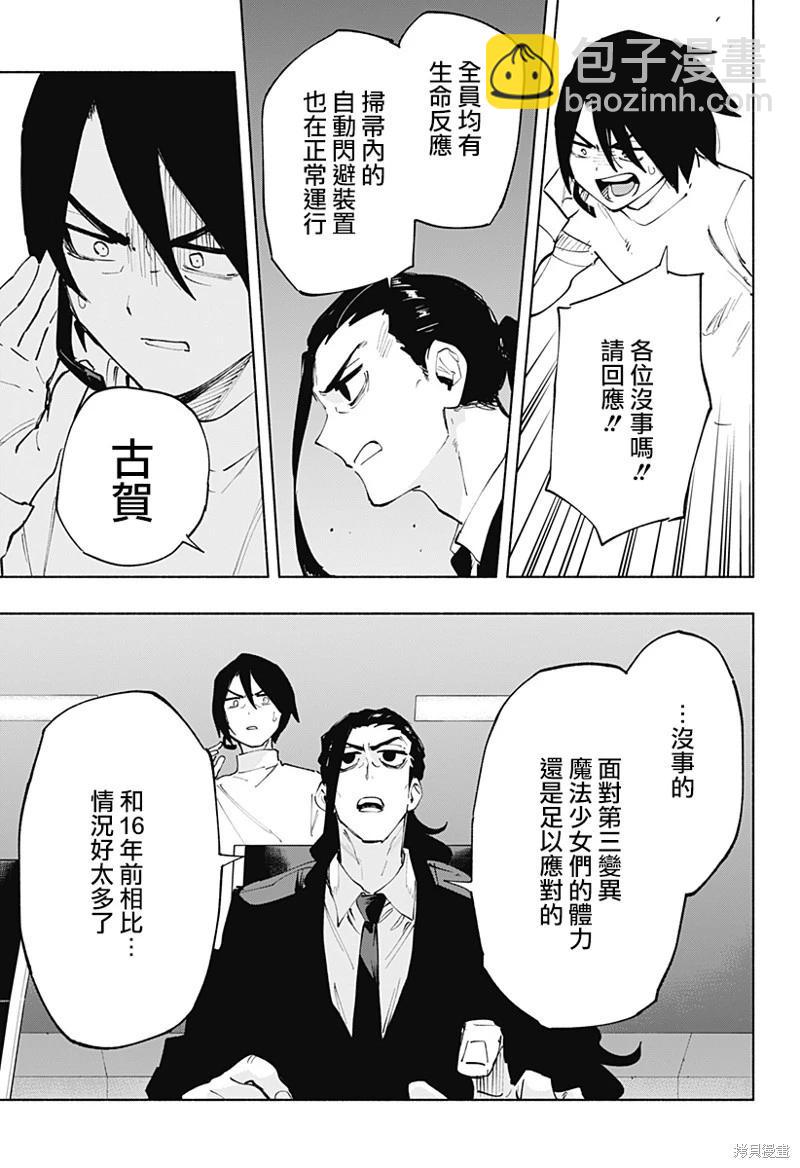 第112话12