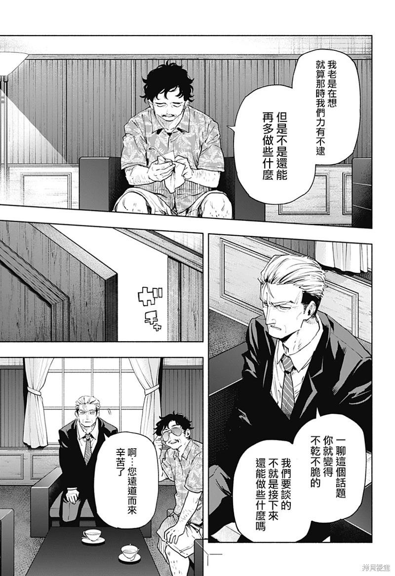 第126话12