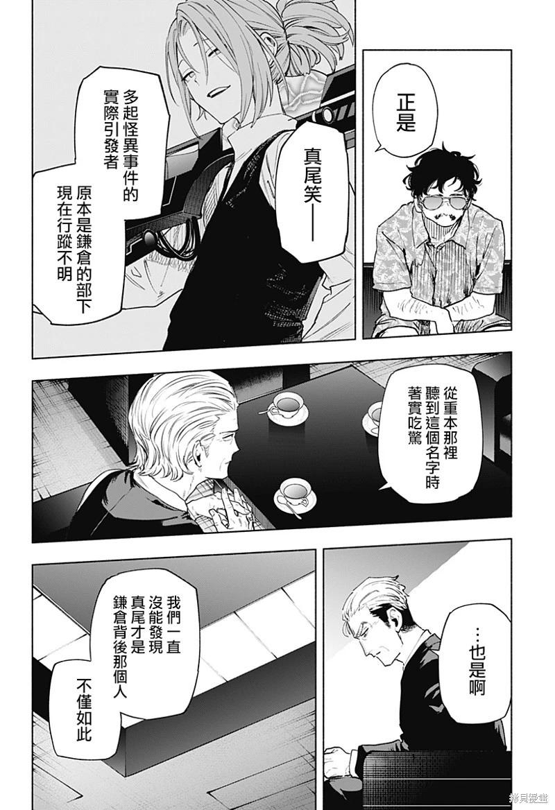 第126话15