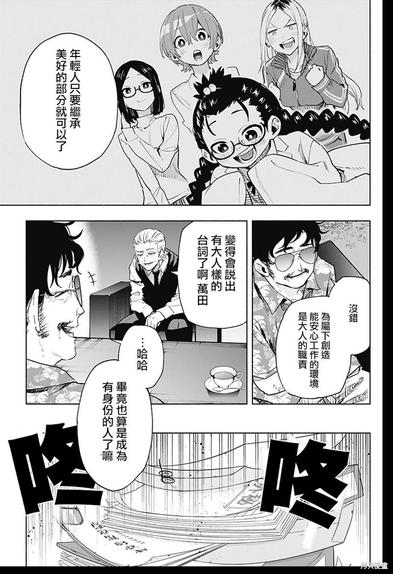 第127话18