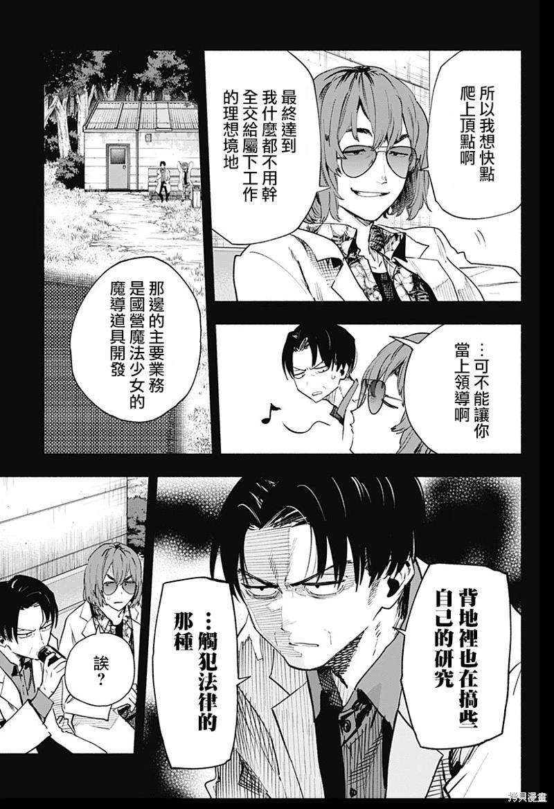 第127话4