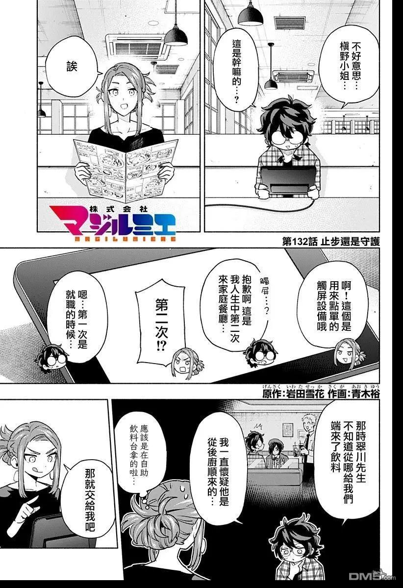 第132话0