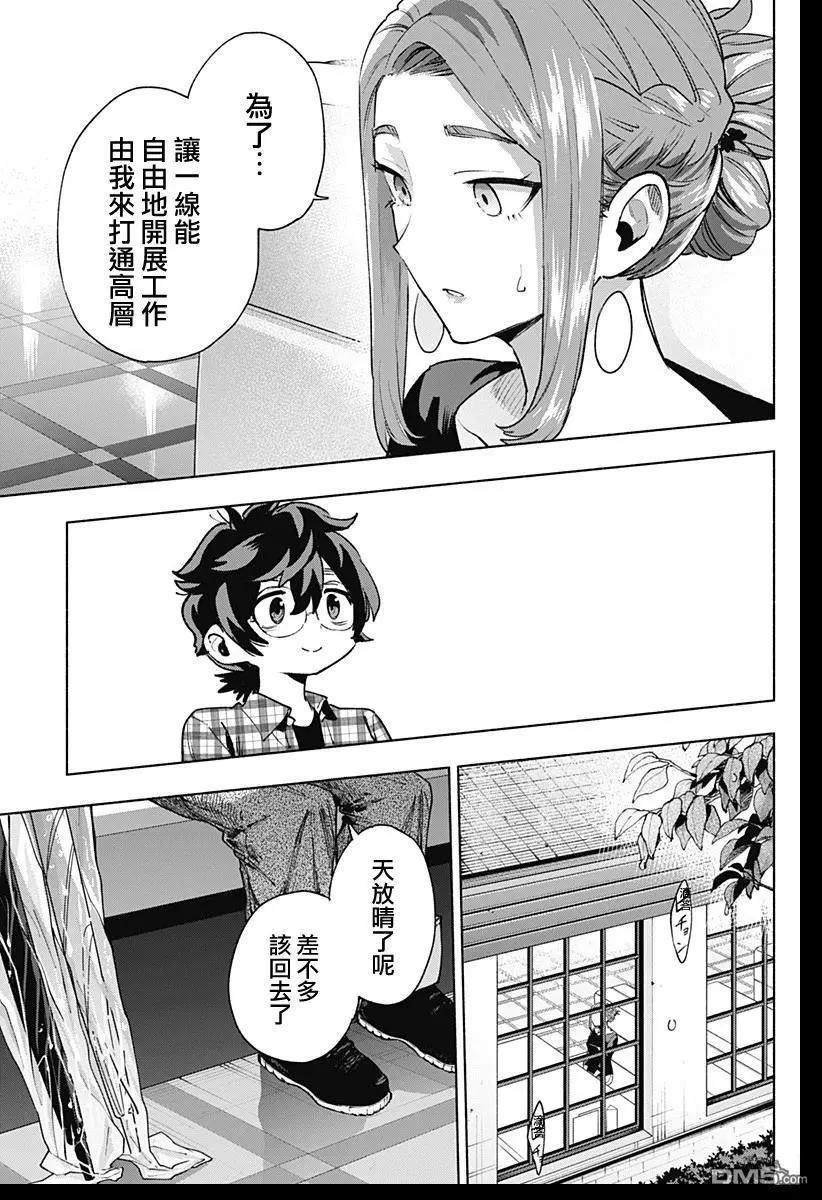第132话10