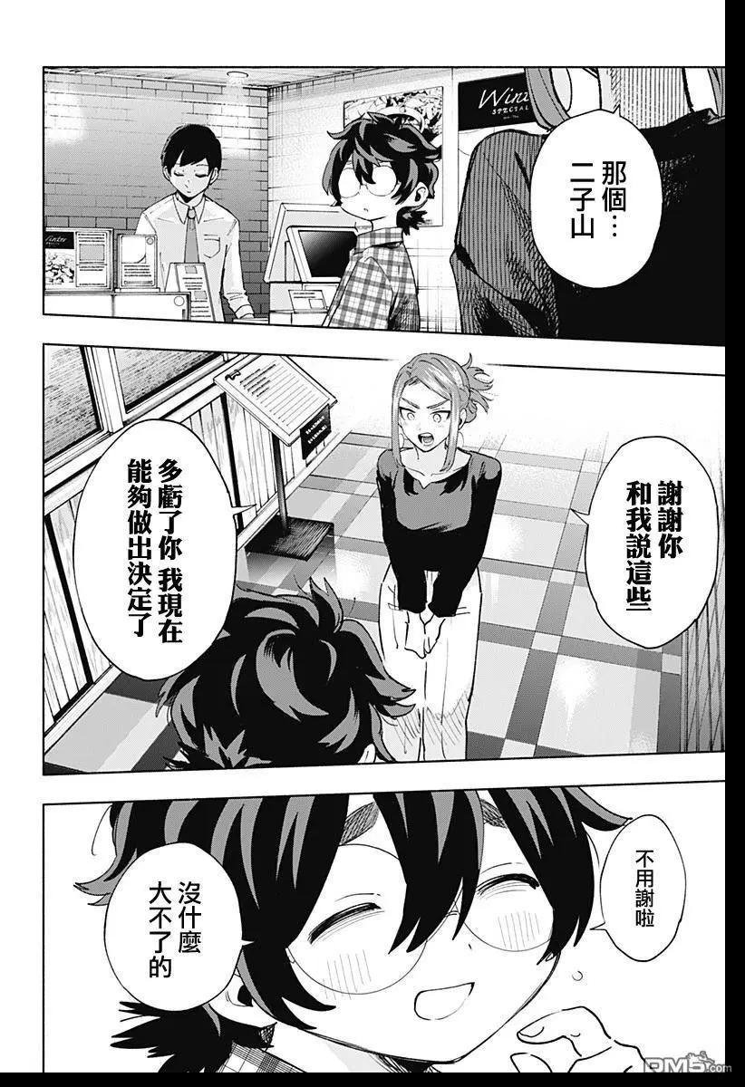 第132话11