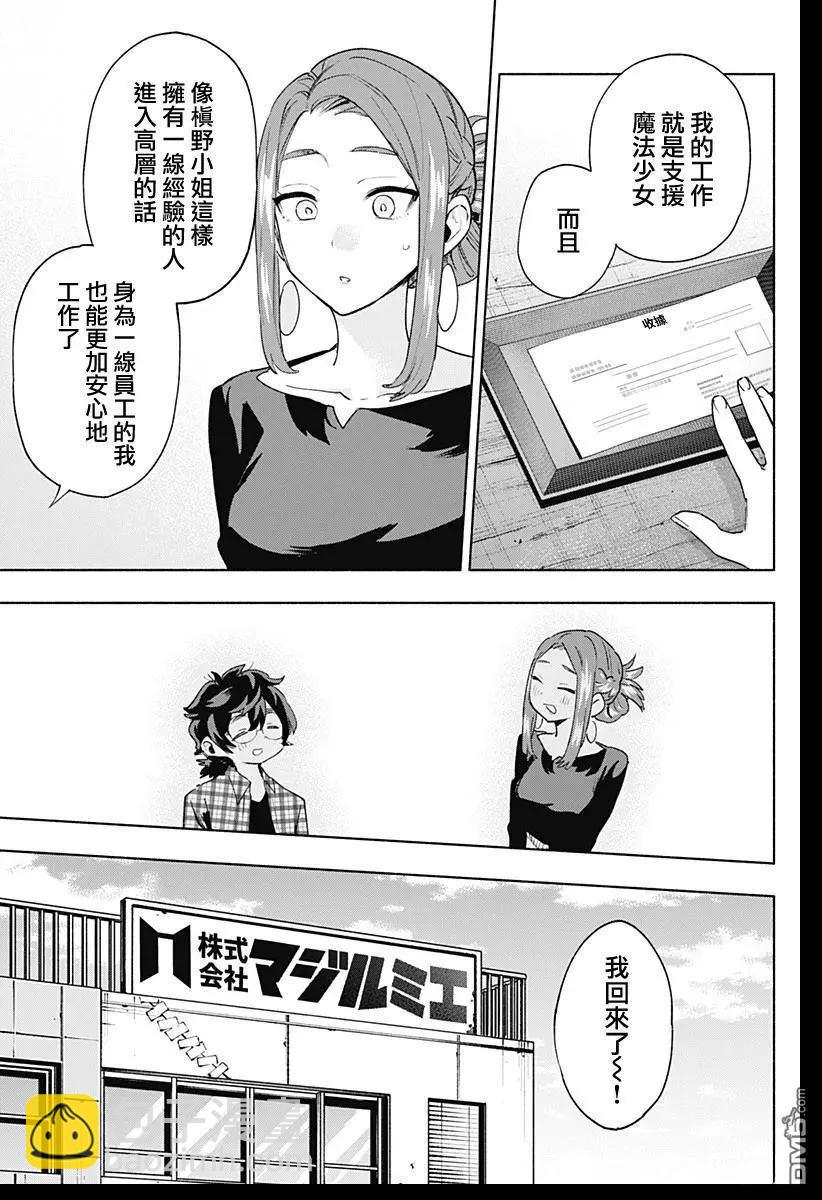 第132话12