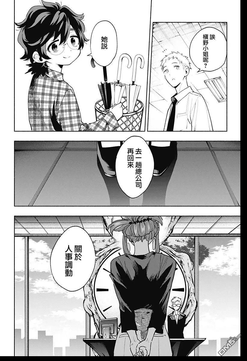 第132话13