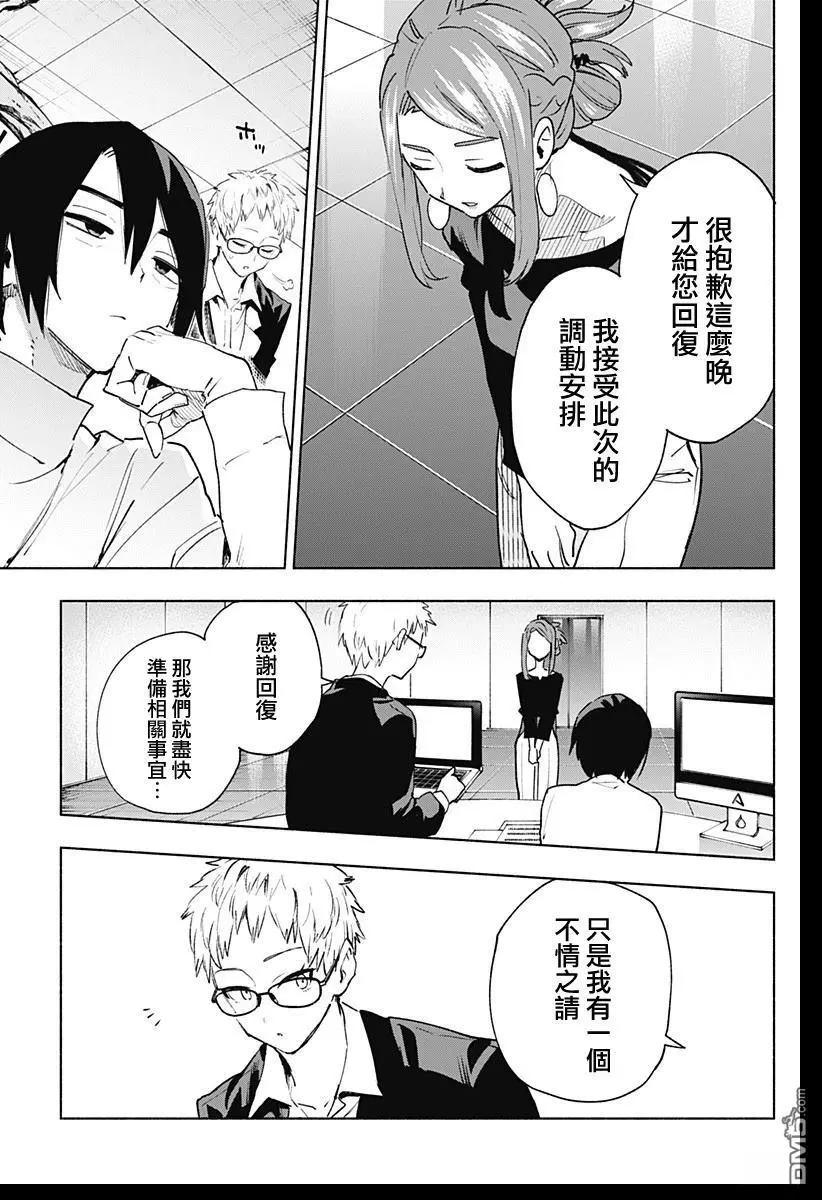 第132话14