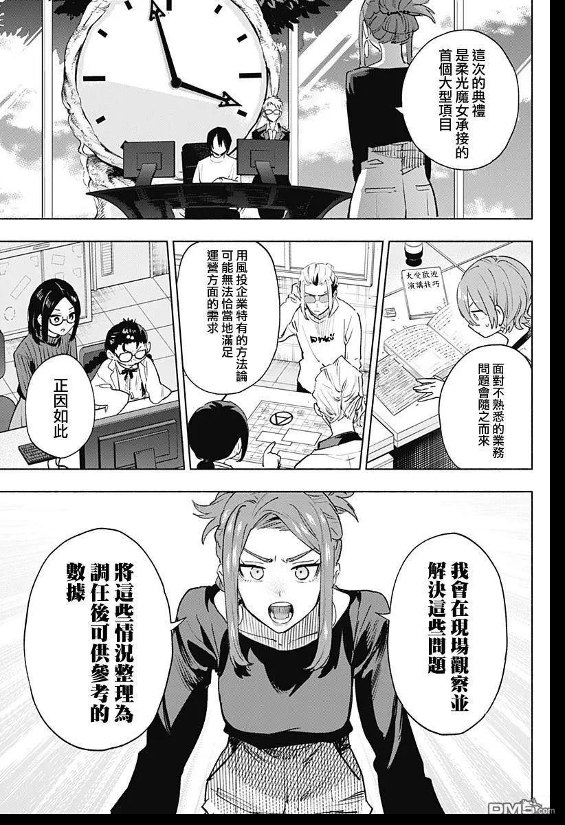 第132话16