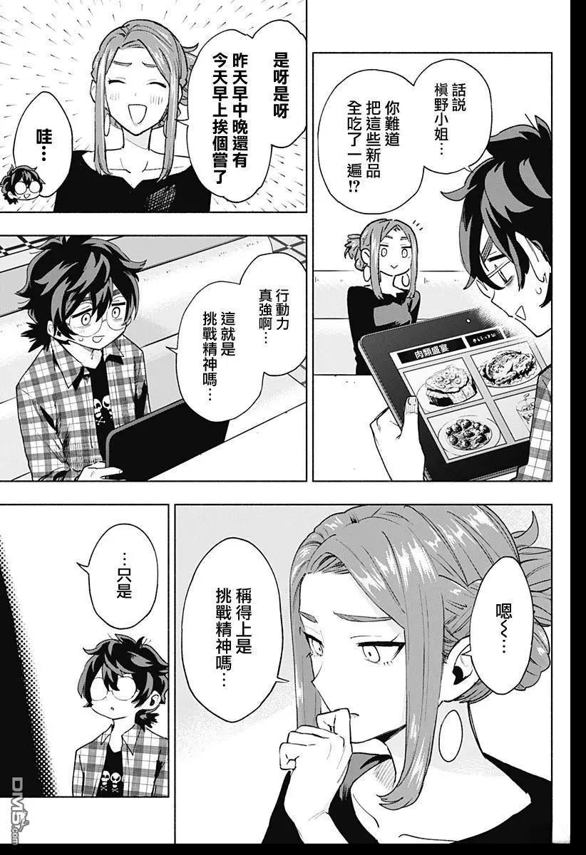 第132话2