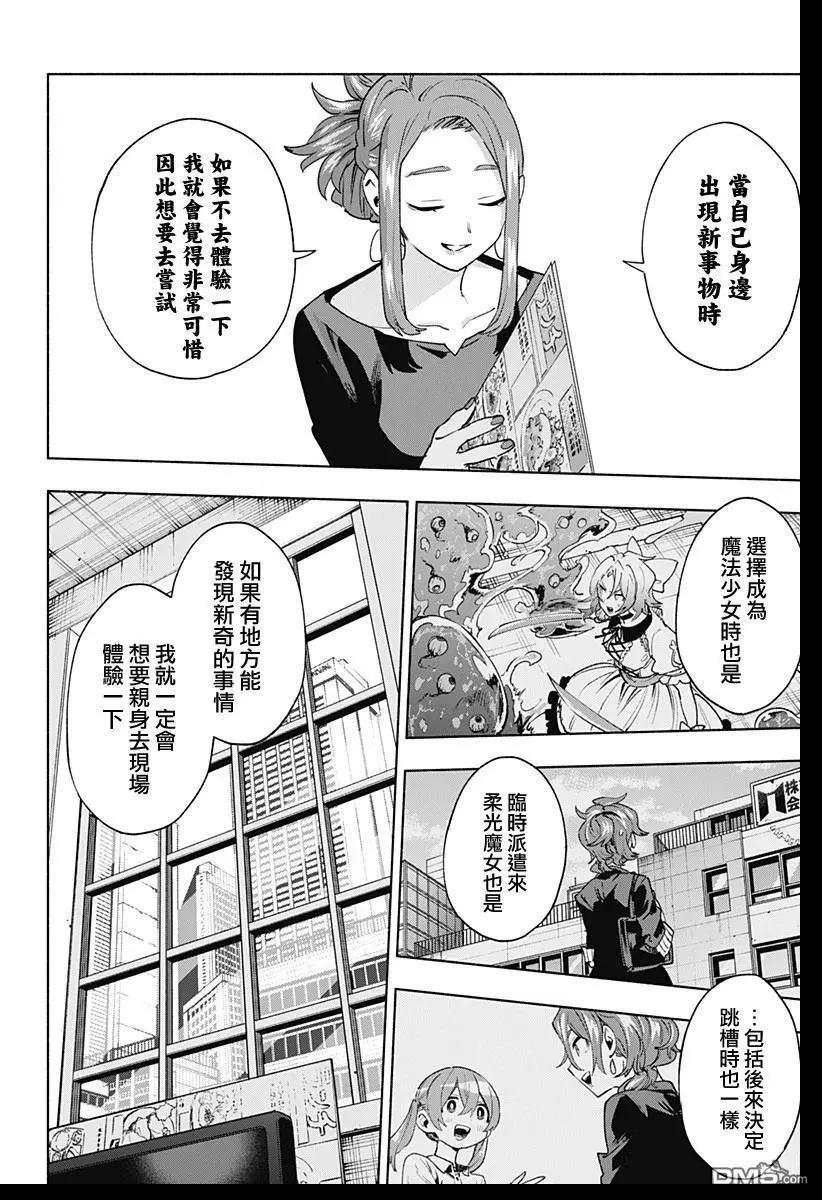 第132话3