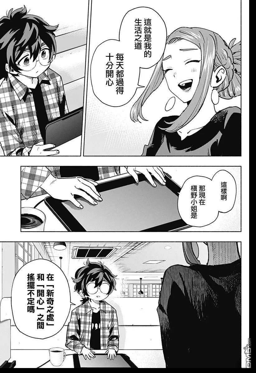 第132话4