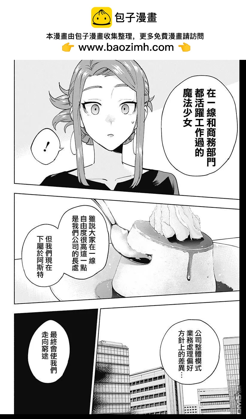 第132话7