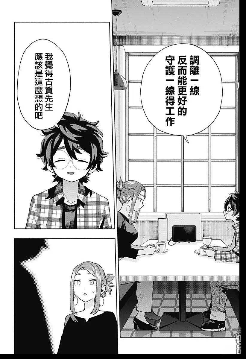 第132话9
