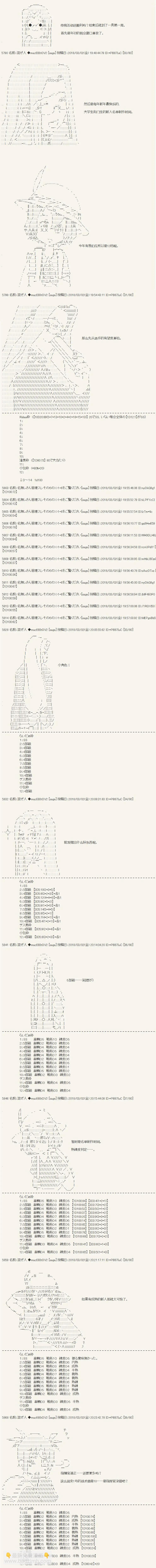 第37话3