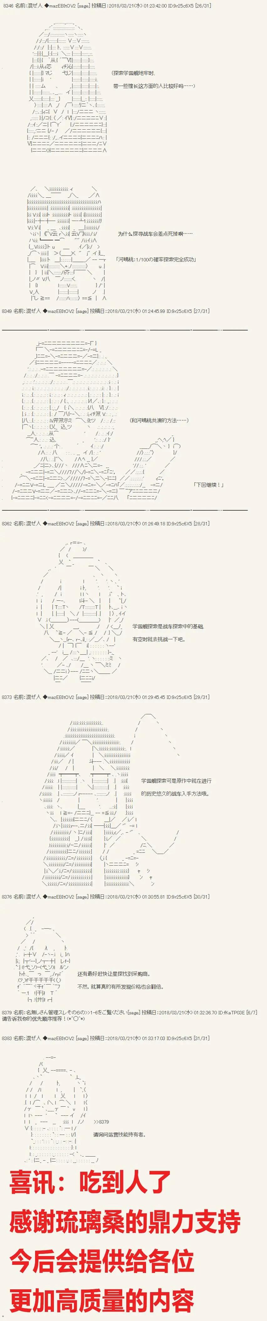 第49话4