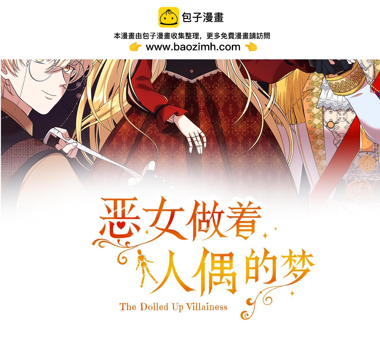 第6话 王子的癖好1