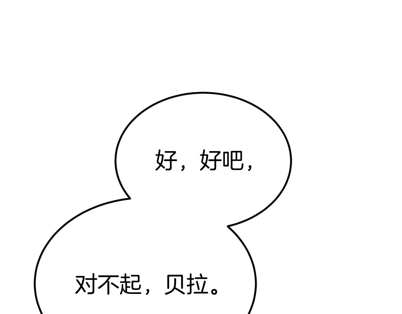 第6话 王子的癖好110