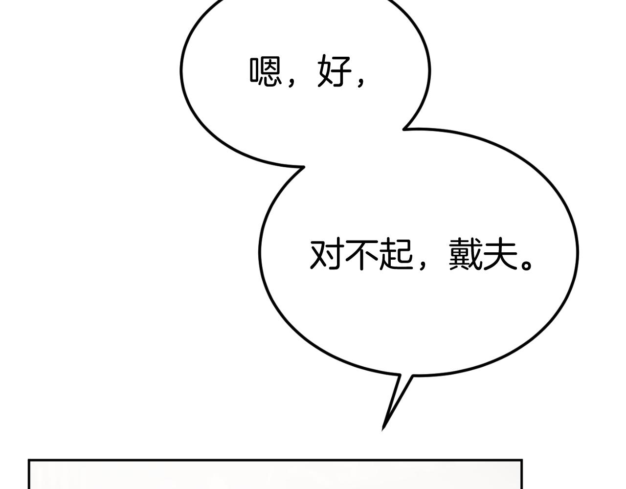 第6话 王子的癖好114