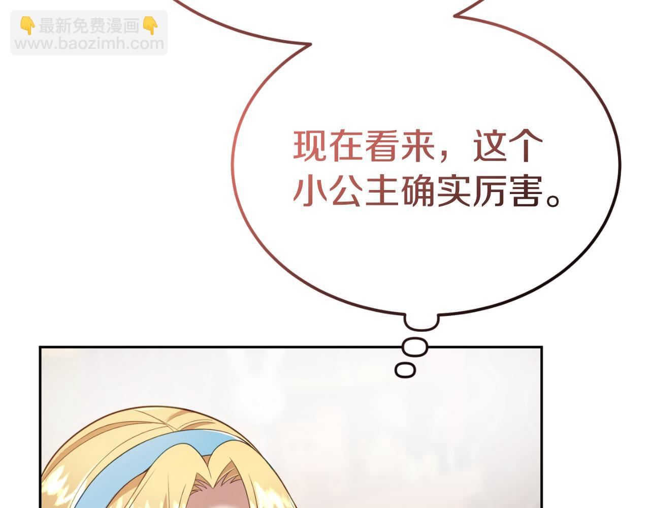 第6话 王子的癖好119