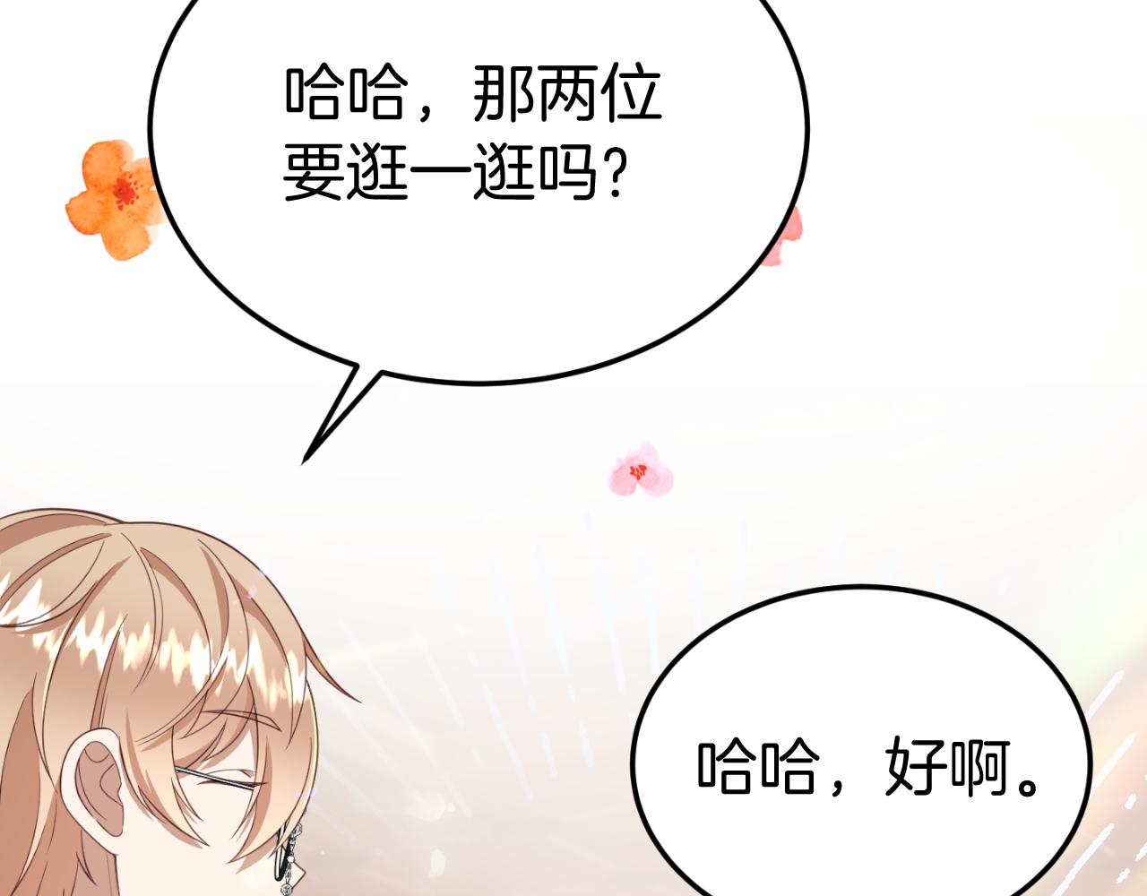 第6话 王子的癖好122