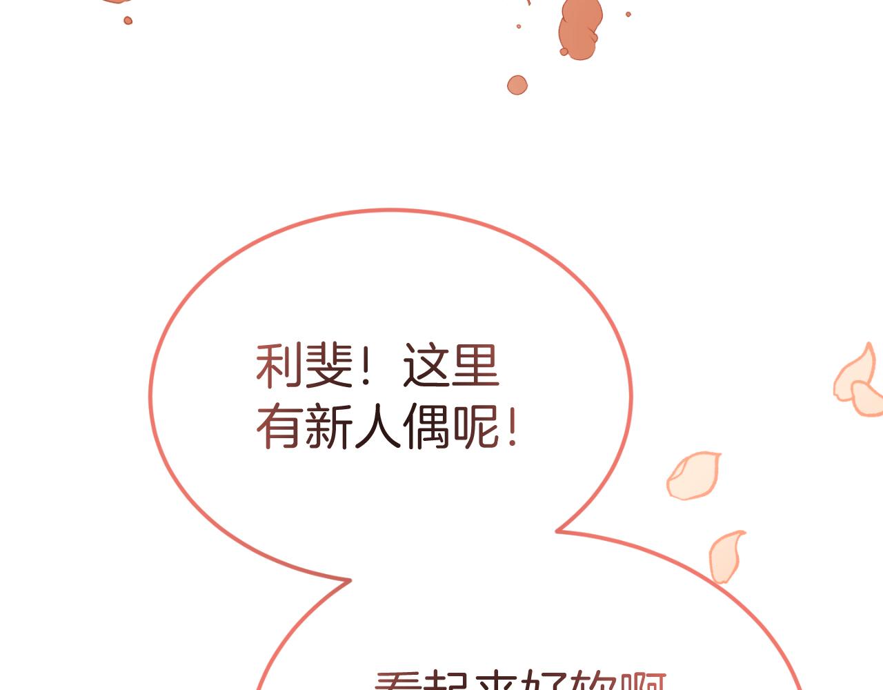 第6话 王子的癖好129