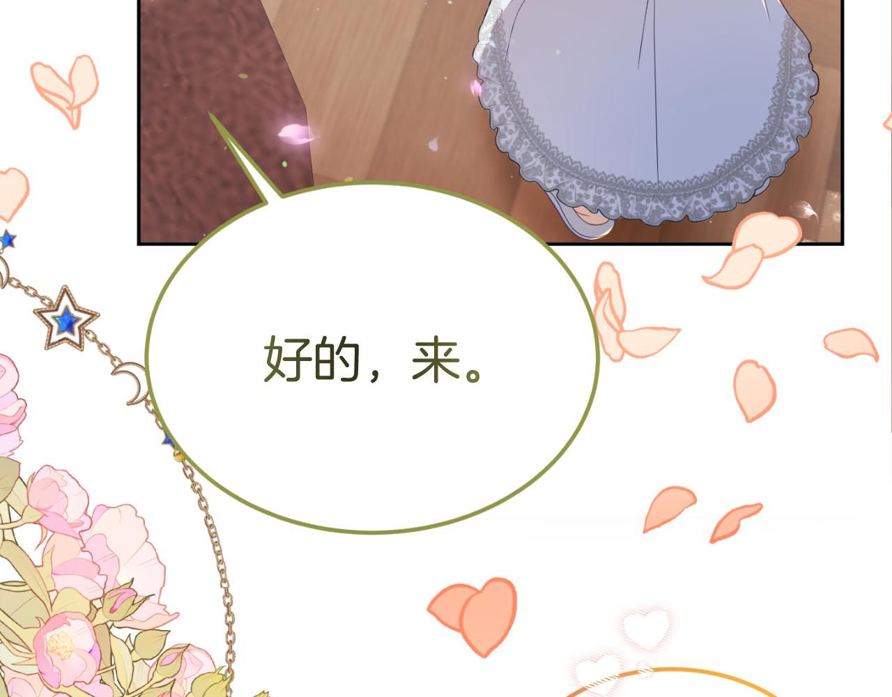 第6话 王子的癖好132