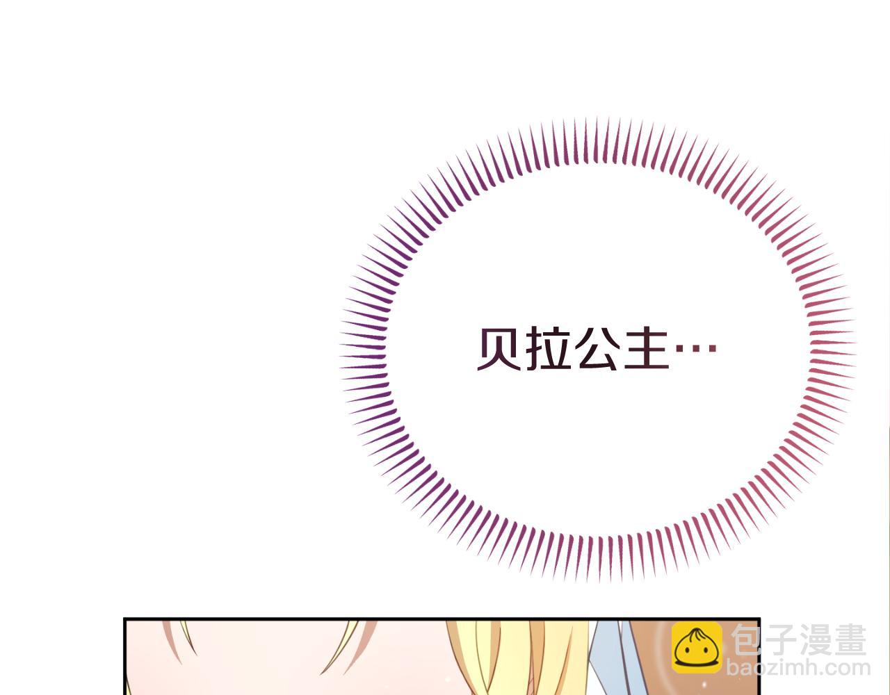 第6话 王子的癖好137